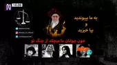 [VIDEO] Irán: manifestantes hackean televisión estatal - Noticias de iran